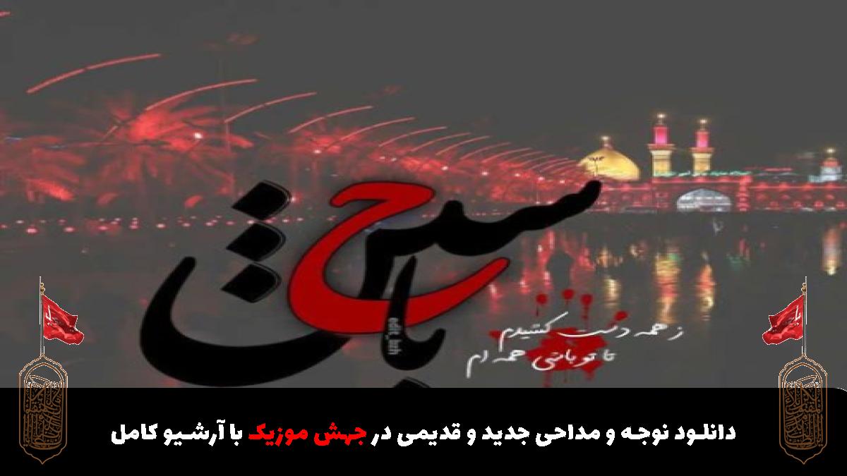عکس آهنگ بالام لای لای علی لای لای منه هم ناله لای لای از مهدی رسولی